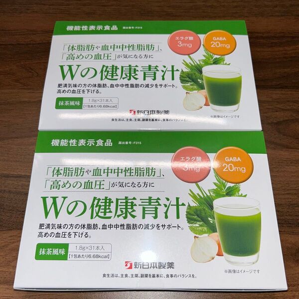 新品未開封!! 新日本製薬 Wの健康青汁(1.8g× 31本入り)× 2箱 *まとめ買いご希望の方はご連絡ください