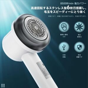 毛玉取り器 電動 毛玉カッター 安全装置 液晶ディスプレイ USB充電