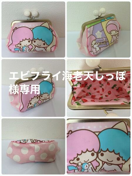 キキララがま口ポーチ専用