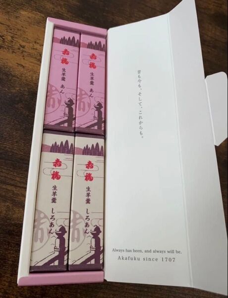 赤福 生羊羹ようかん4本入り 希少
