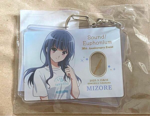 響け!ユーフォニアム10周年記念 アクリルキーホルダー 鎧塚みぞれ