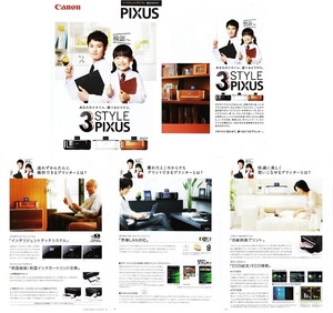 ●２０１２年　ＰＩＸＵＳ　カタログ（抜粋）　芦田愛菜＆岡田将生　切り抜き　５ページ⑧●