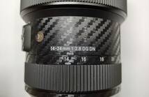 SIGMA 14-24mm F2.8 DG DN Aライン sony用 保護フィルムカーボン_画像3