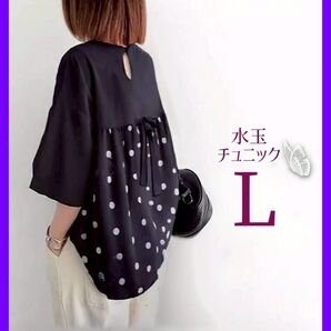 水玉 チュニック L ネイビー ブラウス リボン ゆったり 可愛い カジュアル