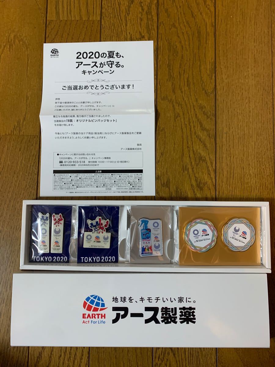 非売品 みずほ銀行 MIZUHO 東京2020 東京オリンピック オリジナル 