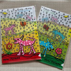 草間弥生 クリアファイル(小)2枚