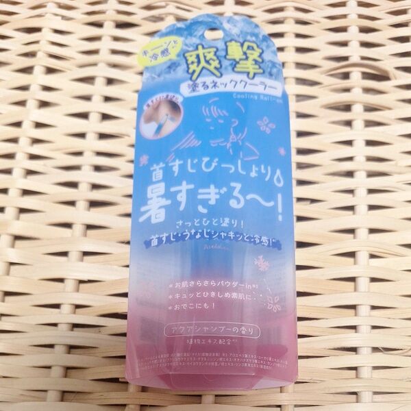 クーリスト アセダレーヌ アクアシャンプーの香り 8ml×1個