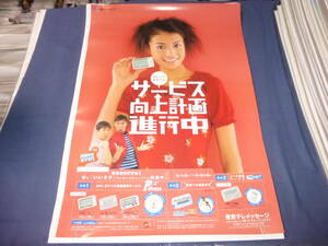 ◆80/(307)　吉川ひなの　B2ポスター　東京テレメッセージ　ポケベル　爆笑問題