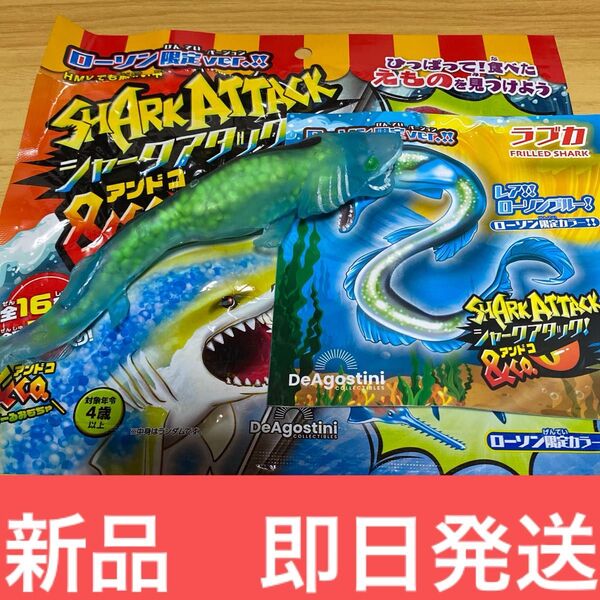 シャークアタック&co. アンドコ ラブカ ローソンブルー ローソン限定