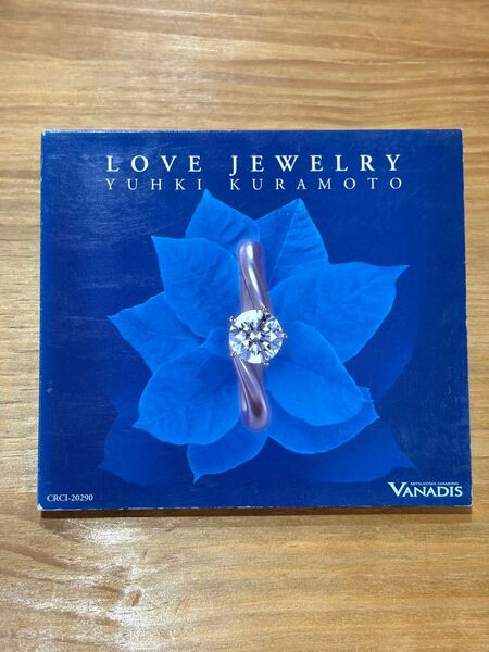 倉本裕基『LOVE JEWELRY』