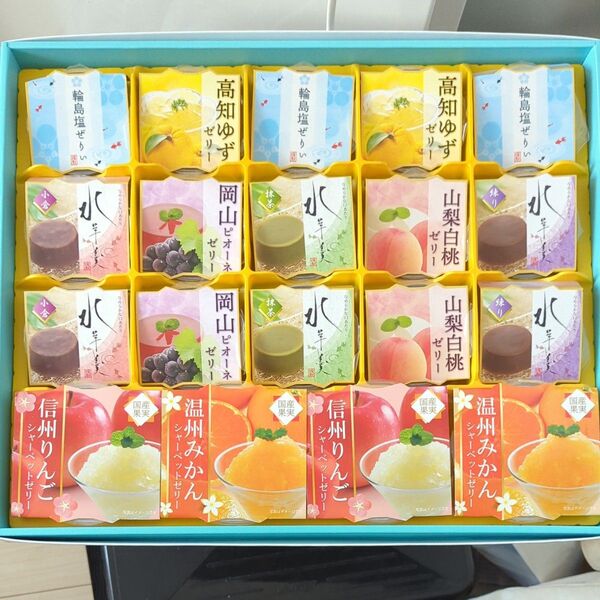 詰め合わせ 20個セットシャーベットゼリー 水羊羹 金澤兼六製菓
