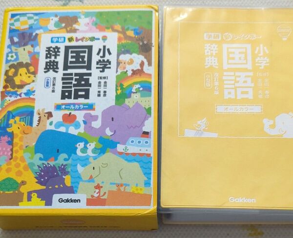 学研 国語辞典 小型版 新レインボー小学国語辞典 第6版