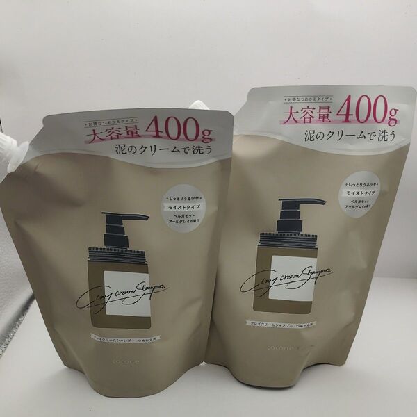 cocone クレイクリームシャンプー(モイスト/スムース/リペア)詰め替え 400g 2個セット