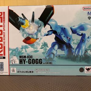 未開封 ROBOT魂 ハイゴッグ ver. A.N.I.M.E. (ロボット魂 機動戦士ガンダム0080 ポケットの中の戦争)