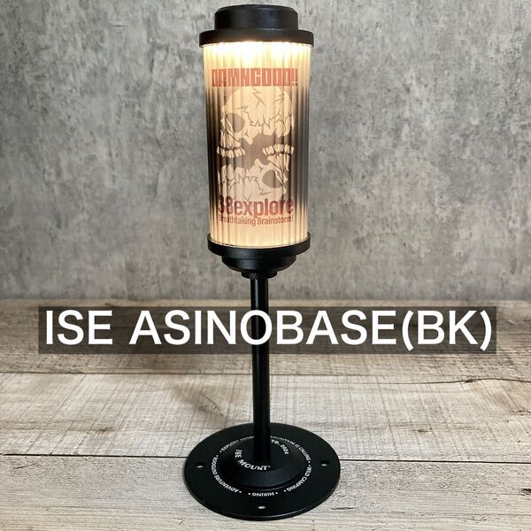 ランタンスタンド アシノベース ASINOBASE 38灯 38explore ゴールゼロ アシノプレート ①