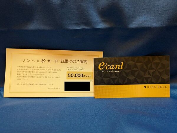 【50000ポイント】リンベル eカード カタログギフト