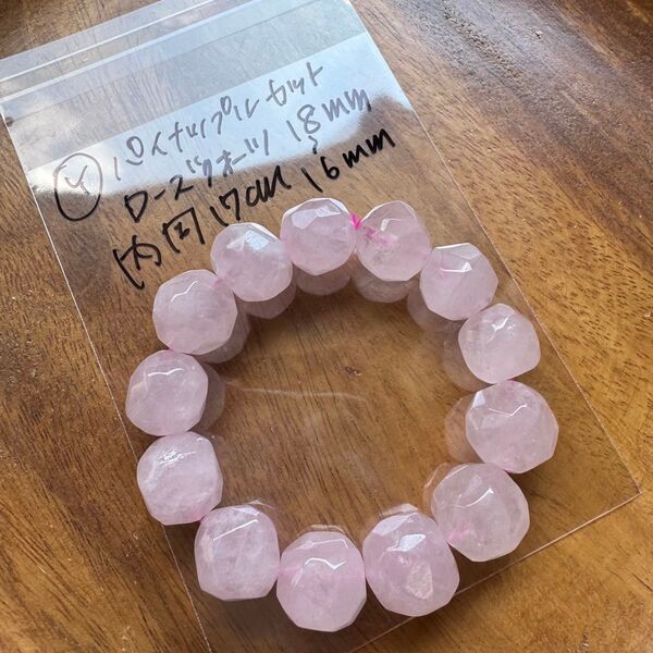 天然石 大玉 16〜18mm パイナップルカット ローズクォーツ ブレスレット