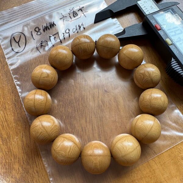 18mm 六道木 降龍木 内周19cm ブレスレット 置物