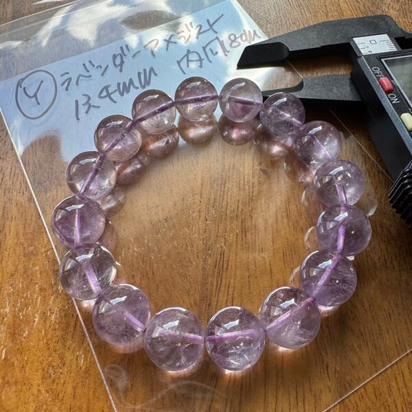 天然石 13.4mm 大玉 ラベンダーアメジスト 内周18cm ブレスレット