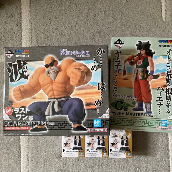 一番くじドラゴンボールEXラストワン亀仙人 c賞ヤムチャ f賞dragon arcgivesセット