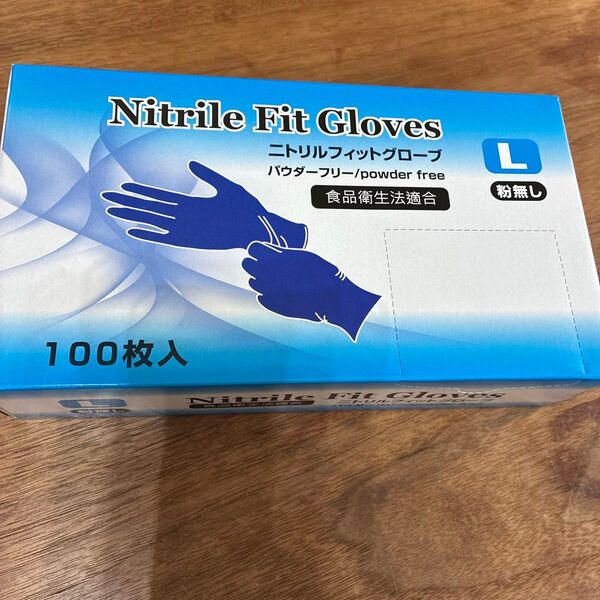 ニトリルフィットグローブ Lサイズ 100枚入 パウダーフリー