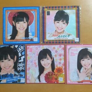 ◎A01【AKB48】渡辺麻友①「推しタオル5点セット」(セット内容変更しました)