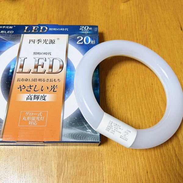 LEDランプ 丸型 グロー式工事不要 円形 led蛍光灯 led 口金可動式 ソケット可動 丸型 (FCL) 高輝度 ライト