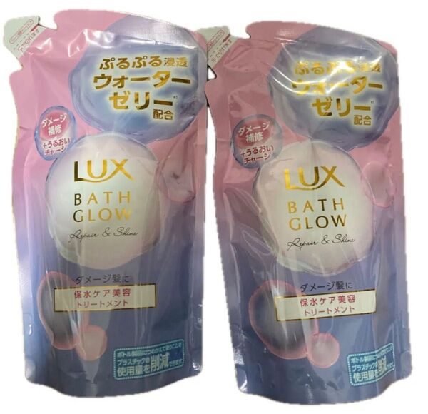 LUX バスグロウ リペア&シャイントリートメント ×2