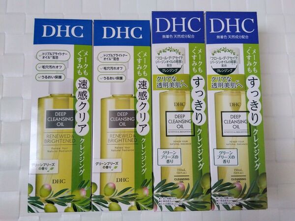 DHC ディープクレンジングオイル リニューブライト グリーンブリーズの香り 150ml 4個セット