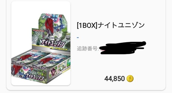 ドーパ 当選品 ナイトユニゾン BOX ボックス ポケモンカード ポケカ ニンフィア リーリエの決心