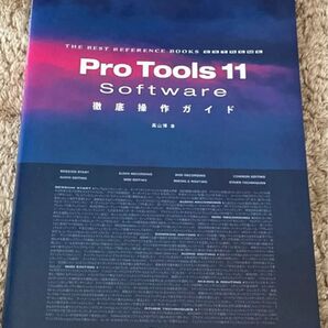 Pro Tools 11 software 徹底操作ガイド