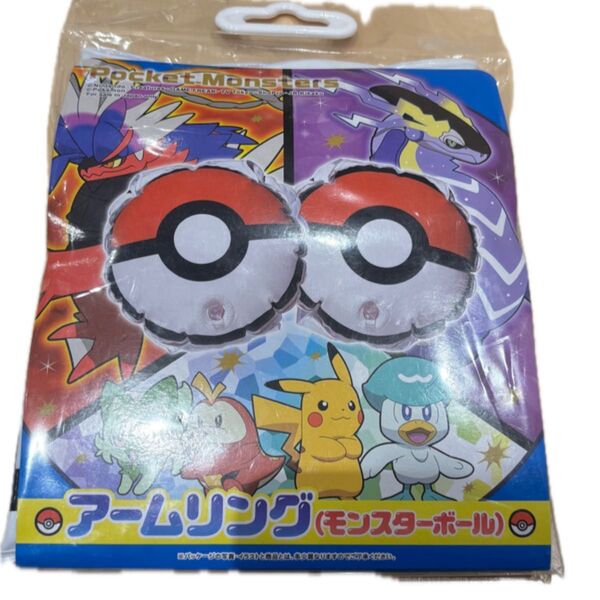 ポケモン モンスターボール アームリング アームヘルパー 浮き輪 新品 未使用