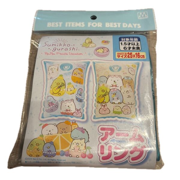 新品 未使用 すみっコぐらし アームリング うきわ 25X16CM アームヘルパー 浮き輪 うきわ すみっこぐらし