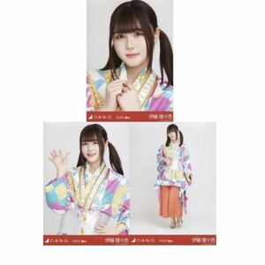 乃木坂46 生写真　公式　3枚　コンプ　伊藤理々杏　8thBDライブ衣装2 乃木坂46 2020.May 2 ヨリチュウヒキ　2