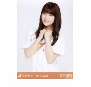 乃木坂46 生写真　公式　1枚　岩本蓮加　チュウ　全ツ2019共通Tシャツ　乃木坂46 2019.August