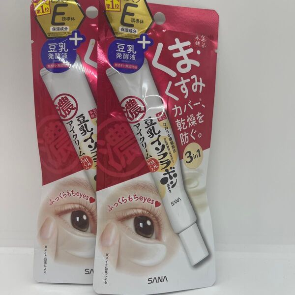 2点セット なめらか本舗 目元ふっくらクリーム NC 20g