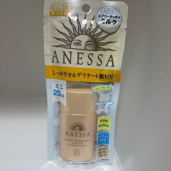 アネッサ パーフェクトUV マイルドミルク SPF50+ PA++++ 20mL