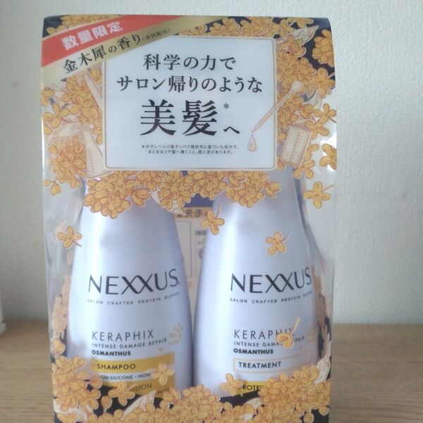 NEXXUS ネクサス シャンプー&トリートメント キンモクセイの香り インテンスダメージリペア