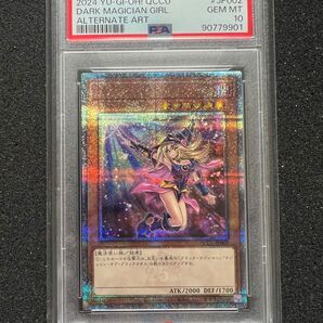 【psa10】 遊戯王 ブラック・マジシャン・ガール PSA10 QCCU-JP002