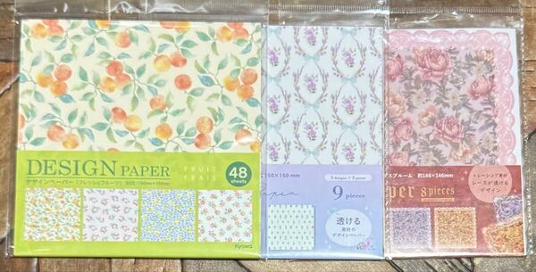 【No2423】折り紙・デザインペーパー【新作含む】3点セット【絵柄変更・枚数変更・バラ売り・同封割引不可】