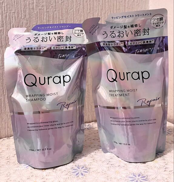 新品 キュラップ ラッピングモイスト シャンプー+ヘアトリートメント 詰替用 Qurap ツヤ膜ラッピング処方 シャントリ
