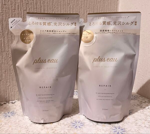 新品 プリュスオー リポアシャンプー+トリートメント 詰替用 ダメージリペア 補修美容 シルクリポカプセル配合