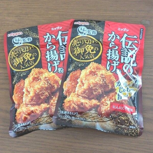 ニップン 伝説のから揚げ粉 100g×2袋
