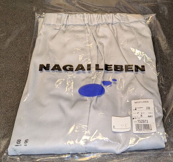 NAGAILEBEN ナガイレーベン 男子パンツ YS2973 M グレー 新品 開封済み 未使用 保管品 裾上げ済み 看護士