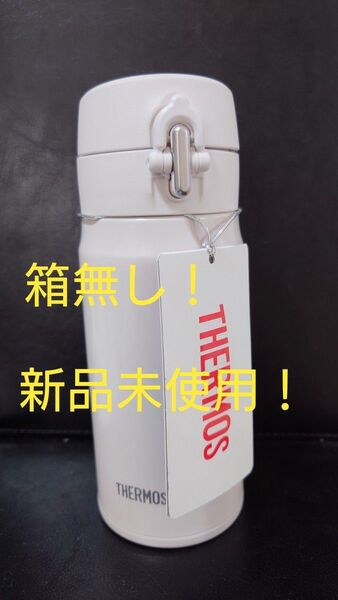即決OK!新品未使用 サーモス真空断熱ケータイマグ ホワイトベージュ 0.35l 箱無し