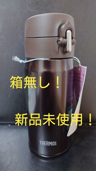 即決OK!新品未使用 サーモス真空断熱ケータイマグ ブラウン 0.35l 箱無し