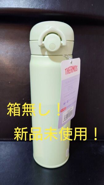 即決OK! 新品未使用 サーモス真空断熱ケータイマグ ピスタチオ 0.5l 箱無し!