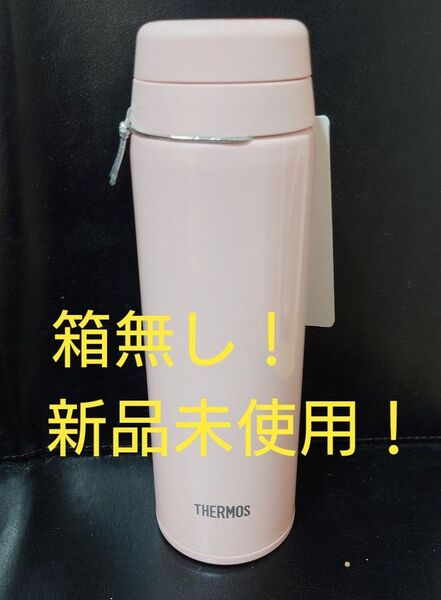 即決OK! 新品未使用 サーモス ケータイマグ シェルピンク 0.35l 箱無し 食洗機