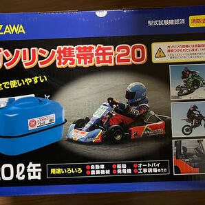 YAZAWA (矢澤産業) ガソリン携行缶 横型タイプ 20L 消防法適合品 ブルー YB20