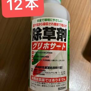 9月限定 10950円→10000円! グリホサート 500ml 根まで枯らす 除草剤 トムソン 12本